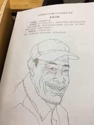 北京林业大学2017年美术校考考题（素描）,51美术社