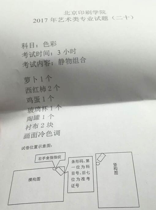 北京印刷学院.jpg