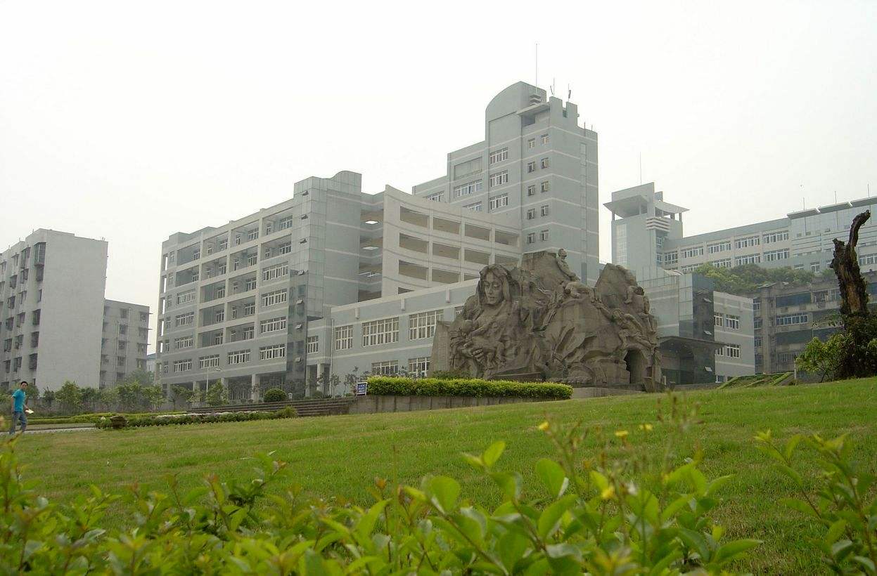 重庆三峡学院