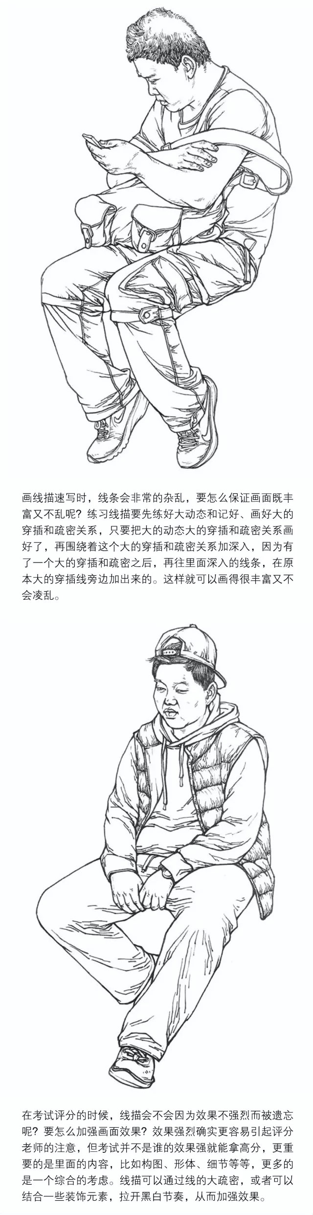 人物速写：画线描的魅力及优势_02.jpg