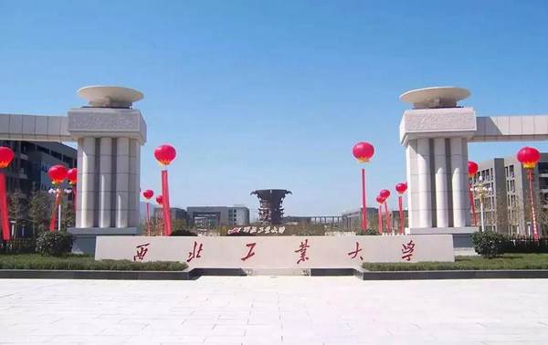 西北工业大学分数线