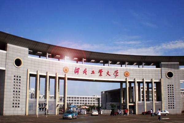 河北工业大学分数线