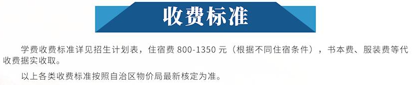 2021广西警察学院学费要多少钱美术专业学费