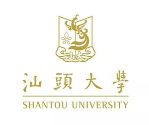 汕头大学分数线