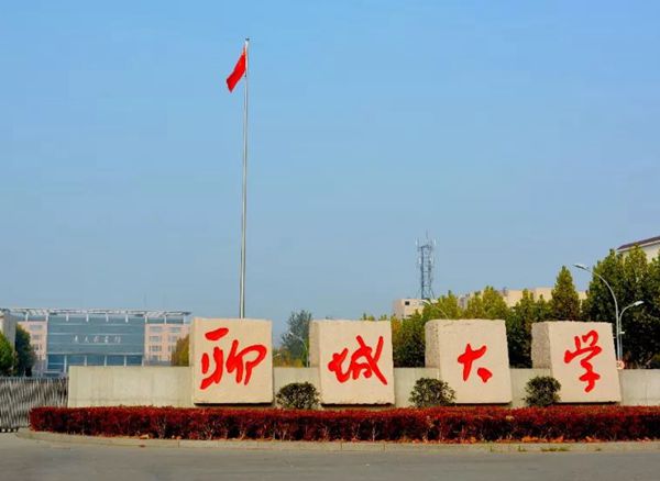 聊城大学本科分数线