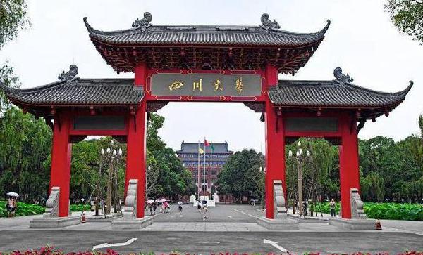 四川大学分数线