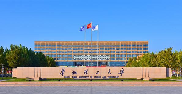 华北理工大学美术类本科分数线