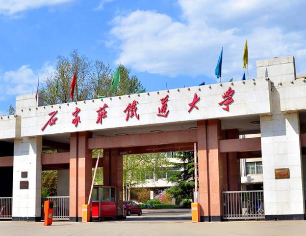 石家庄铁道大学美术设计类专业分数线