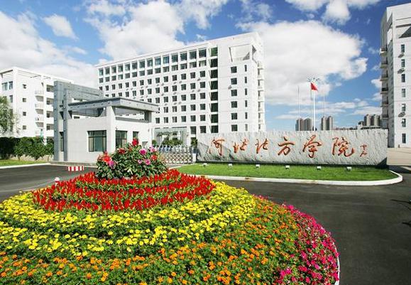 河北北方学院艺术本科分数线