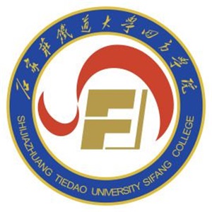 石家庄铁道大学四方学院本科分数线