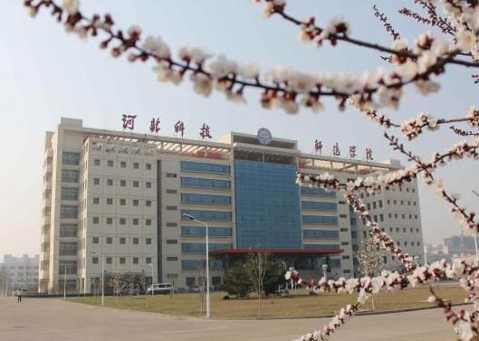 河北科技师范学院本科分数线