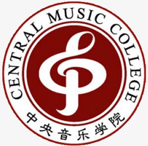 中央音乐学院本科分数线