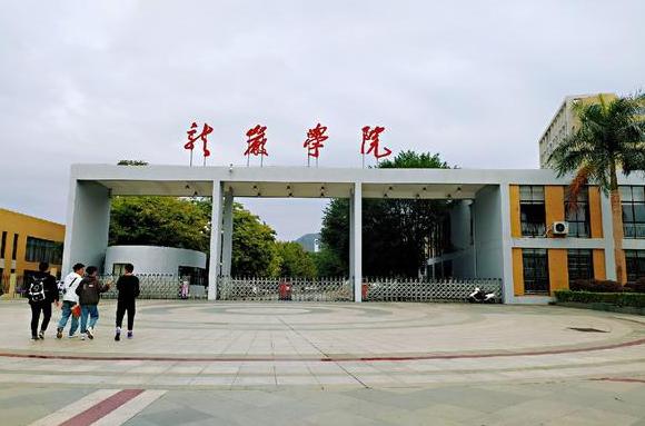 龙岩学院本科分数线