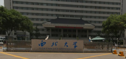 2021西北大学学费多少钱及美术专业学费