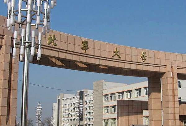 北华大学2021年艺术类本科分数线