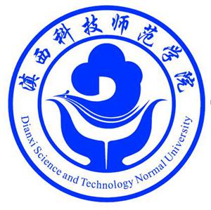 滇西科技师范学院本科分数线