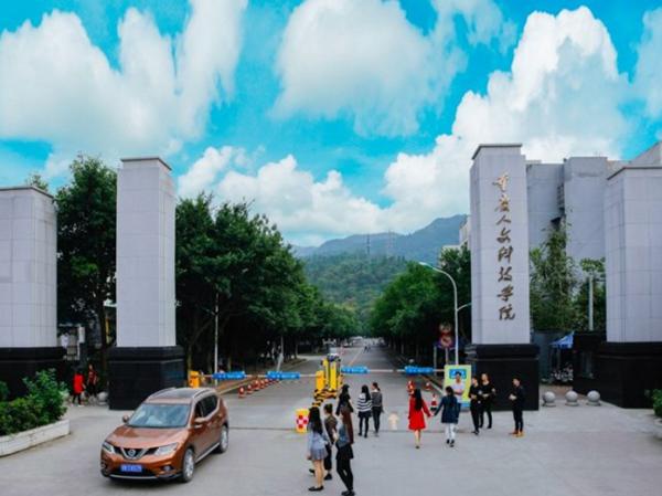重庆人文科技学院2021年艺术类本科分数线