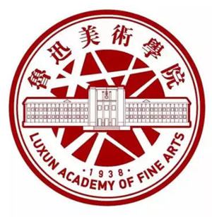 鲁迅美术学院