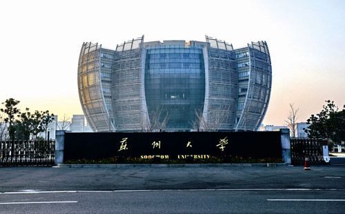 苏州大学本科分数线