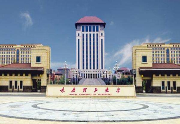 太原理工大学2021年美术艺考录取分数线