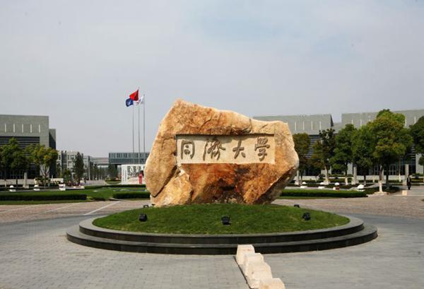 同济大学2021年美术艺考本科分数线