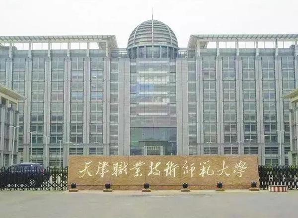 天津职业技术师范大学2021年美术艺考本科分数线