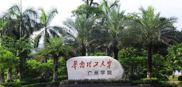 华南理工大学广州学院艺术类专业本省招生计划