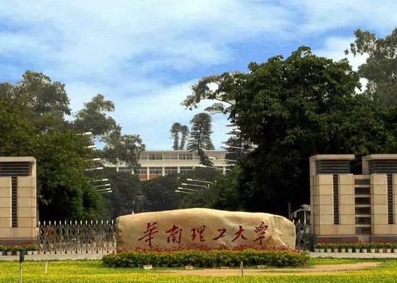 华南理工大学本科分数线