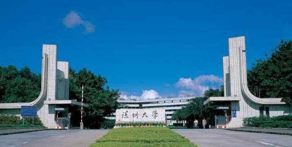 深圳大学艺术类本科录取分数线