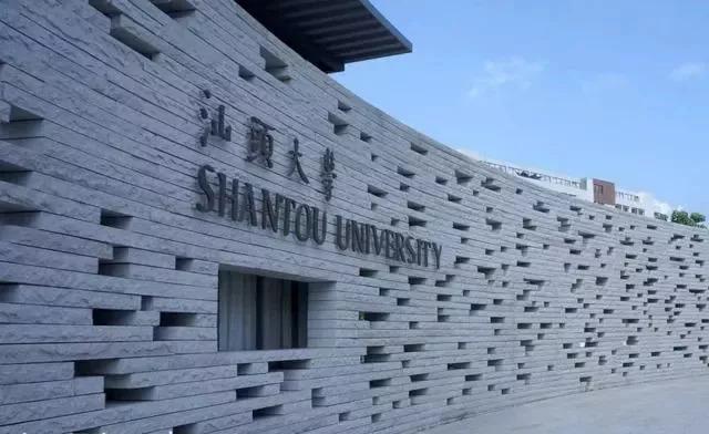 汕头大学本科招生计划