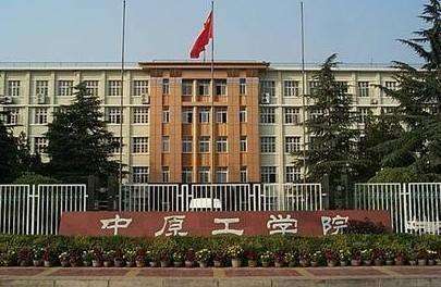 中原工学院2021年艺术类本科分数线