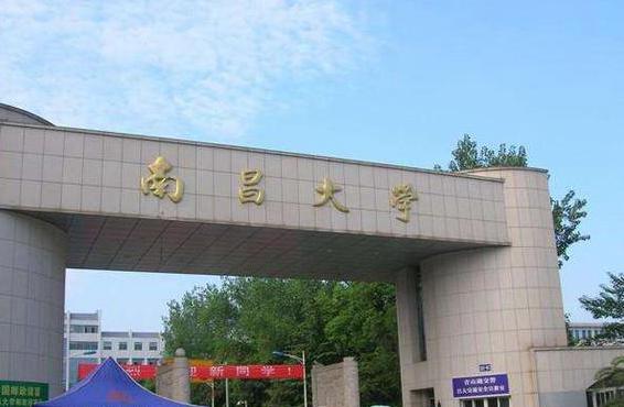 南昌大学2021年美术艺考专业分数线