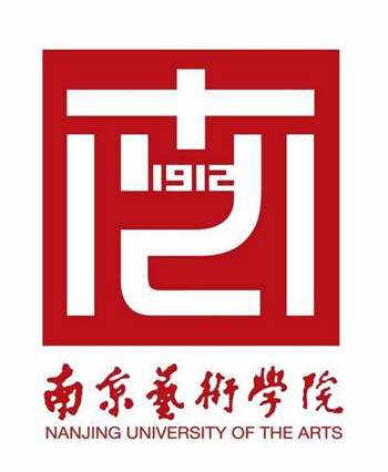 南京艺术学院2021年招生