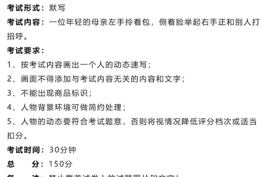 2023年全国美术统考联考考试题目完整版