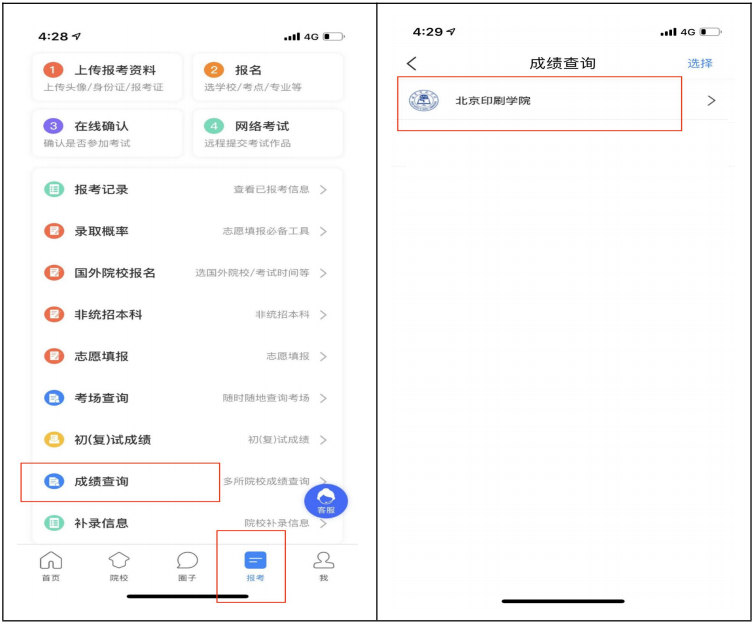 北京印刷学院、北京服装学院2023校考初选结果及线上复试安排 艺考界资讯 第1张-郑州艺术学校-河南省艺术学校-郑州音乐艺术中专-郑州工程技术学院中专部 北京印刷学院、北京服装学院2023校考初选结果及线上复试安排 (http://www.hnyixiao.com/) 艺考界资讯 第1张