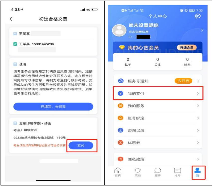 北京印刷学院、北京服装学院2023校考初选结果及线上复试安排 艺考界资讯 第3张-郑州艺术学校-河南省艺术学校-郑州音乐艺术中专-郑州工程技术学院中专部 北京印刷学院、北京服装学院2023校考初选结果及线上复试安排 (http://www.hnyixiao.com/) 艺考界资讯 第3张