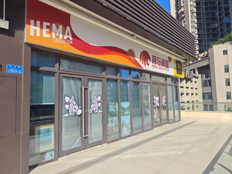 荷马画室杨家坪校区.jpg