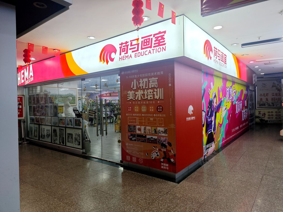 荷马画室沙坪坝校区.jpg