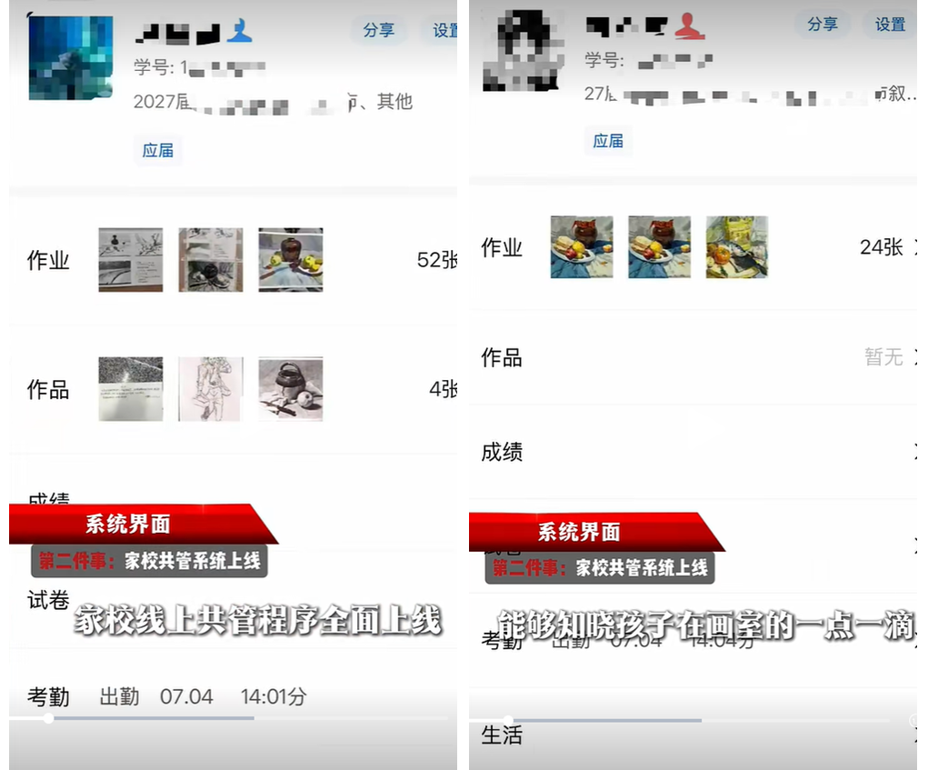 荷马画室家校共管系统.png