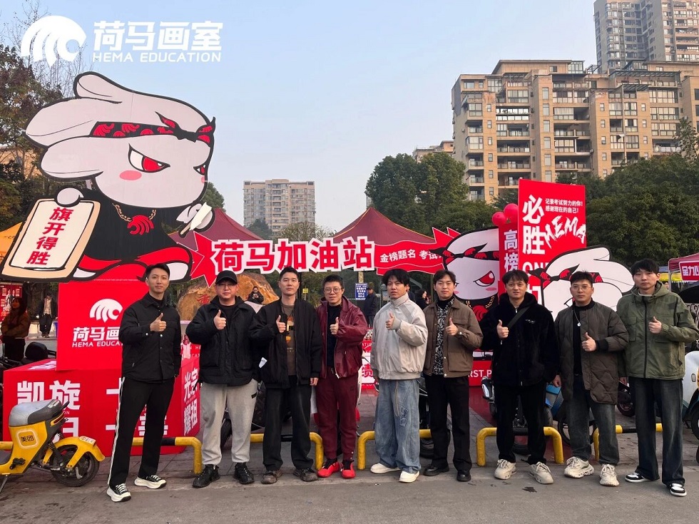 荷马画室考学服务.jpg