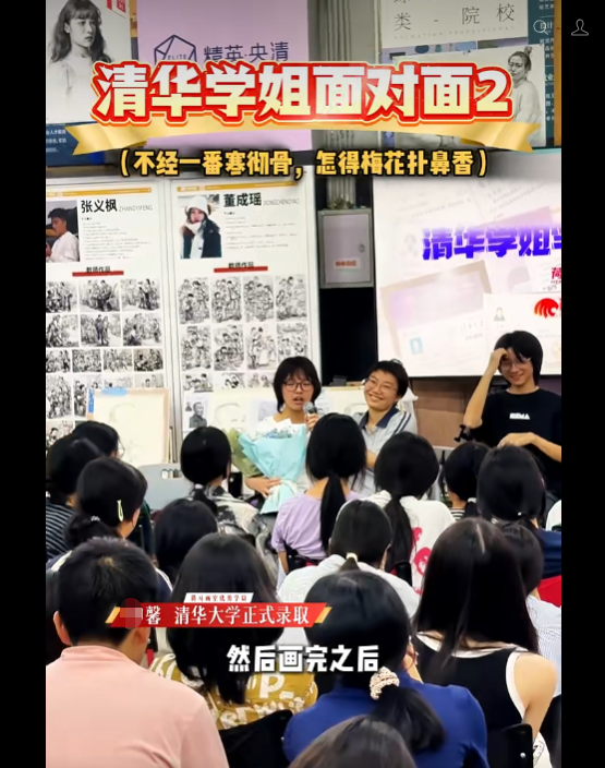 荷马清华学子分享.png