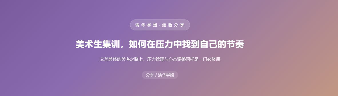 美术生集训压力太大.png