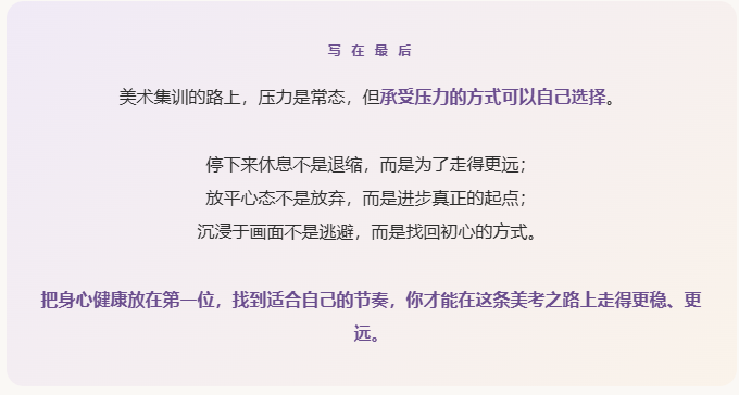 美术生集训遇到瓶颈怎么办.png