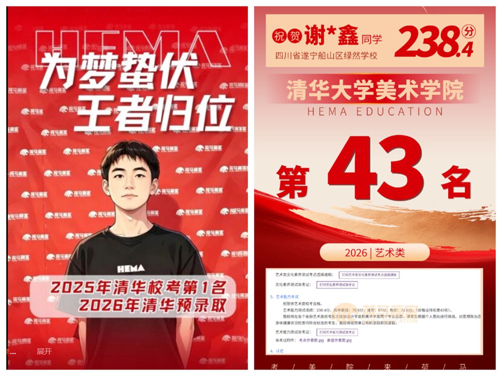 荷马画室清美状元.jpg 荷马画室清美状元.jpg