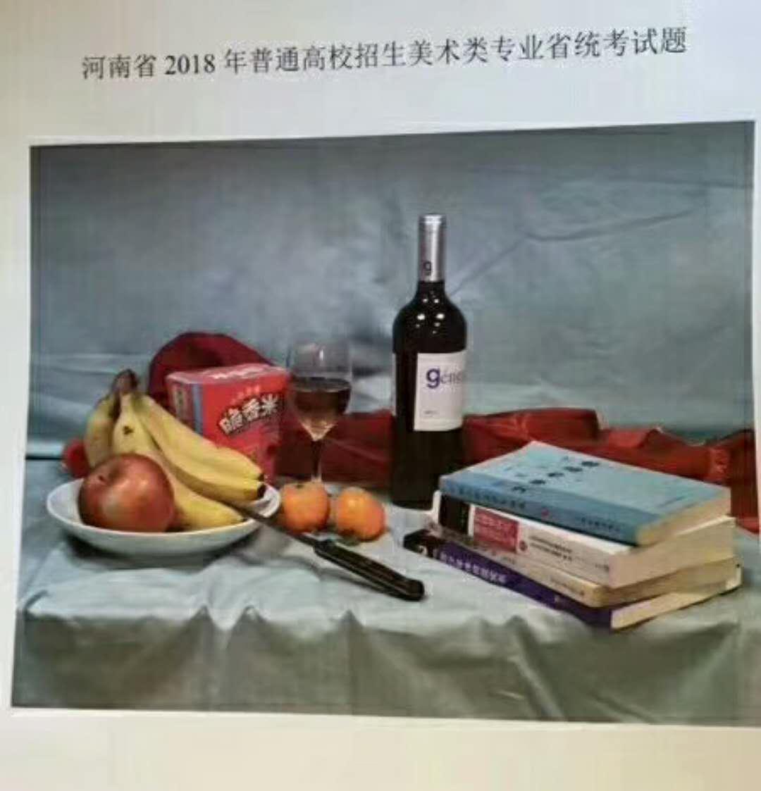 2018年河南联考/统考考题素描