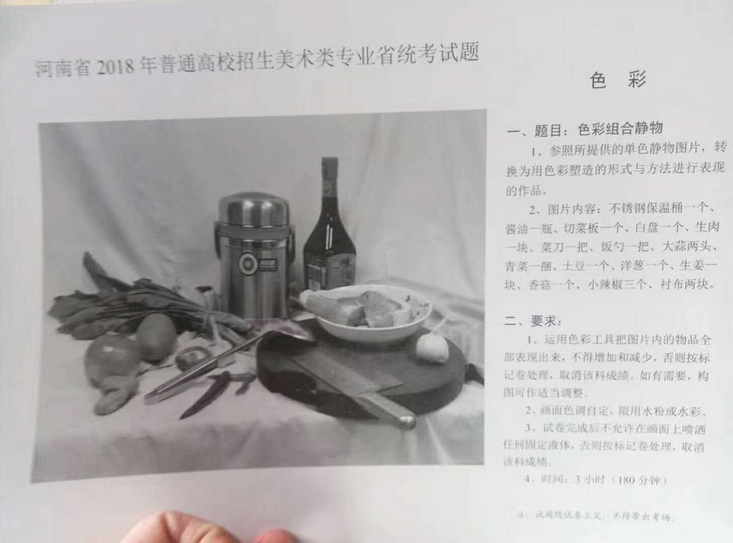 2018年河南联考/统考考题色彩