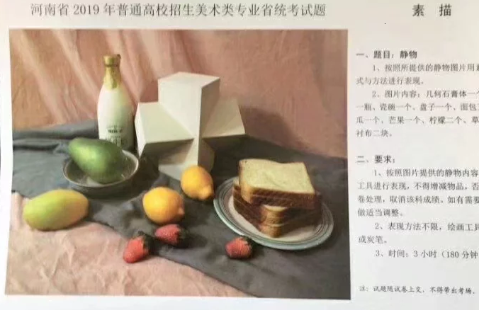 2019年河南联考/统考考题素描