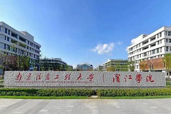 2020年无锡学院美术高考本科录取分数线