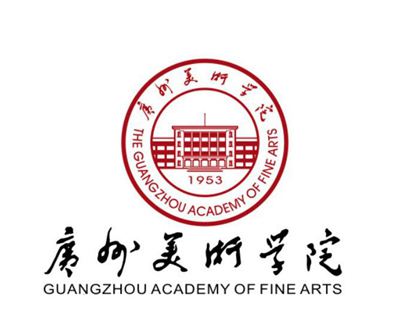 广州美术学院本科招生简章