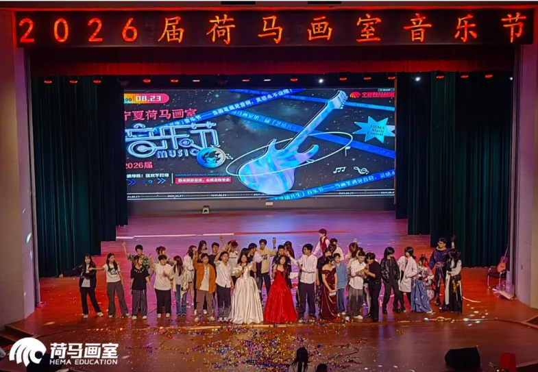 宁夏荷马音乐节.png 宁夏荷马音乐节.png